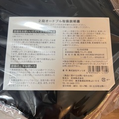 バローキティ★２段オードブル★の画像