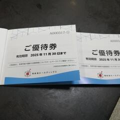 極楽湯　株主優待券３枚(2700円相当)