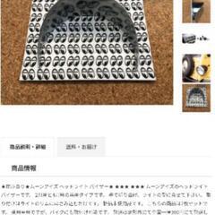 ヘッドライトバイザーの画像