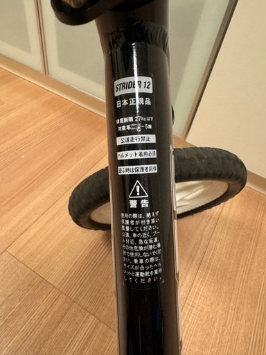 【美品】ストライダーPro 12 インチ (Murasaki Sports)