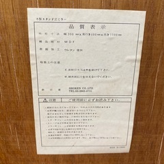 スタンドミラーの画像