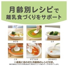 エジソンママ　離乳食調理セット　の画像