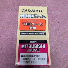 カーメイトエンジンスターターハーネス