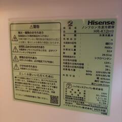 Hi-Sense 冷蔵庫 124L HR-K12HBの画像