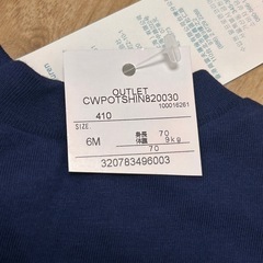 POLO  Tシャツ 　70cmの画像