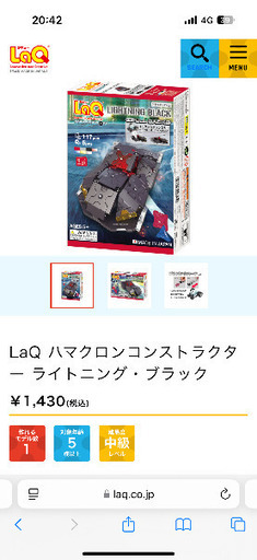 新品未使用　LaQハマクロンコンストラクターライトニングブラック