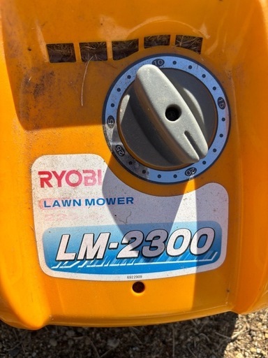 RYOBI 芝刈り機LM2300