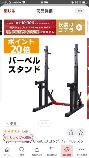 筋トレ　バーベルラック　
