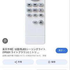 リモコン