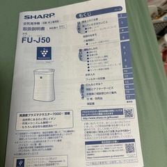 空気清浄機SHARPの画像