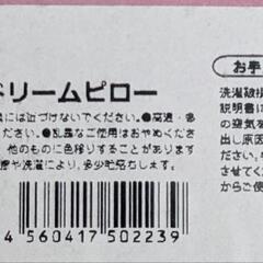 Disney ドリームピローの画像