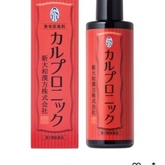 カルプロニック 育毛促進剤 