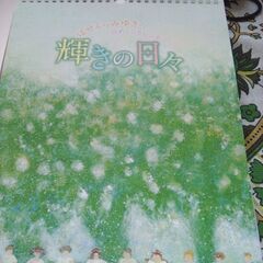 ひめくりカレンダー１日