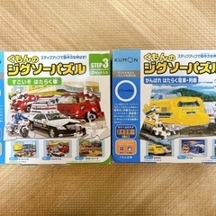 【計14パズル】くもん KUMON キャラクター 乗り物　