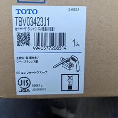 新品TOTO TBV03423J1 台付サーモスタット混合水栓 スパウト長さ300mm 取付穴径φ23～27 本体取付ピッチ85/100～102/120 2つ穴クランク GGシリーズ コンフォートウェーブ 混合水栓 湯水 浴室水栓の画像