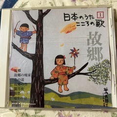 日本のうた こころの歌　