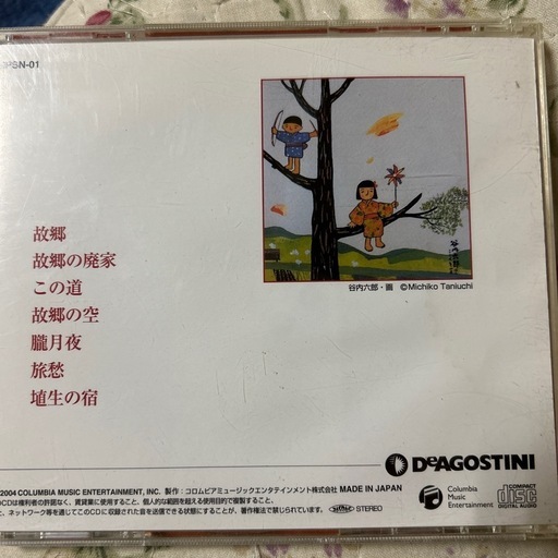 日本のうた こころの歌　