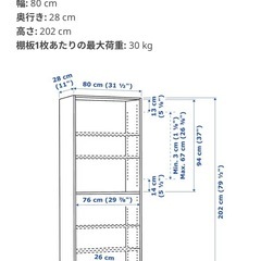 BILLY ビリー　子ども用本棚 80cm IKEA 引き取り限定の画像