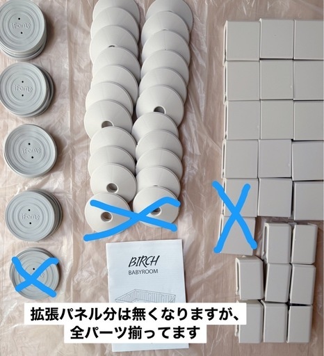 ベビーサークル(ifam BIRCH)10枚セット
