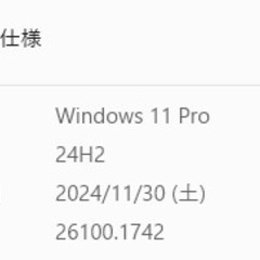 Windows11のバージョンが22H2の方　Microsoftのサポート終了に伴い危険な状態になっています。 - 東松山市