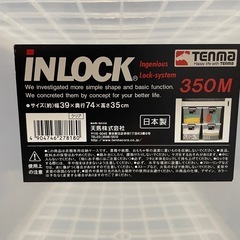 収納ケース　インロックの画像
