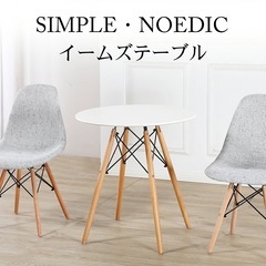イームズテーブル　ダイニングテーブルの画像