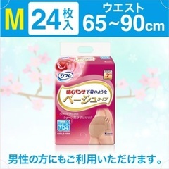 【予約あり】リフレ はくパンツ　下着のようなベージュタイプ　Mサ...