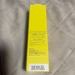 パーフェクトワンフォーカス　スムーズウォータリージェル90g 新品の画像