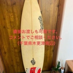 サーフボード