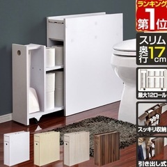 【大幅値下げ中】★トイレ棚
