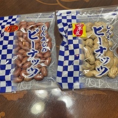 今年の新豆！千葉の名産品しんよしの落花生二袋セットです！