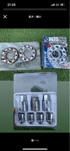 ライエン　アミスタット　S05 20インチ
