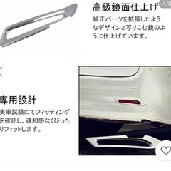 アルファード！リアリフレクターカバー の画像