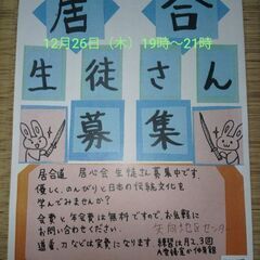 居合道教室開催中、、の画像