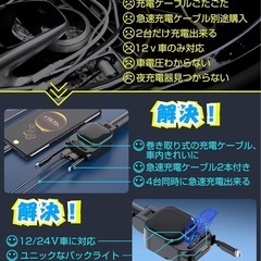 【新品未使用】① シガーソケット usb-c 車 充電器 急速充電 カーチャージャー タイプc PD3.0 急速充電 QC3.0 USB-A 4台同時に充電 最大96W 巻き取り式充電ケーブル バックライト オート電圧測定LED付き 車用充電器 車12~24V汎用 スマホ タブレット iPhone/iPad/Android各種類対応の画像