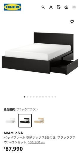 フレーム IKEA
