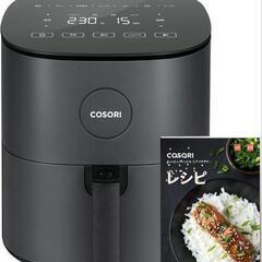 エアフライヤー