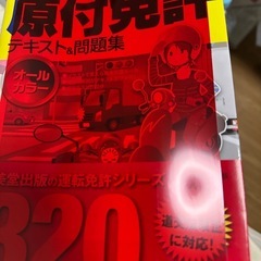 原付問題集赤シート付きの画像