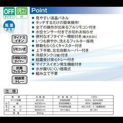 【エスケイジャパン】冷風機　冷風扇の画像