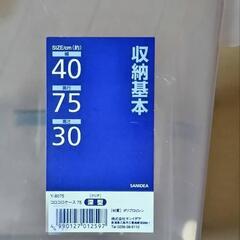 衣装ケースの画像