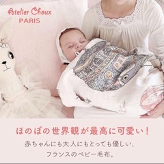 アトリエシュー ラッオーガニックコットン おくるみブランケット 毛布の画像