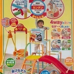 【美品】アンパンマン  ジャングルジム