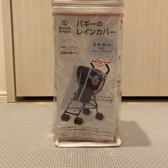 ⭐︎未開封⭐︎ 西松屋バギーのレインカバー