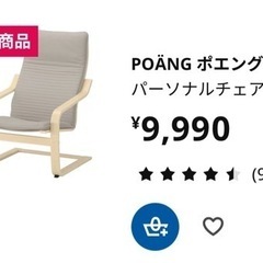  1人用ソファの画像