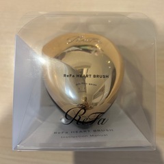リファ　ハートブラシ