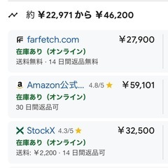 NIKEシューズ　エアマックス　スニーカーの画像
