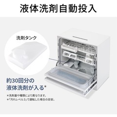 パナソニック食洗機NP-TZ500