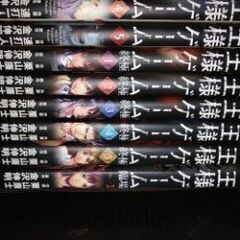 王様ゲーム+終極全巻セット