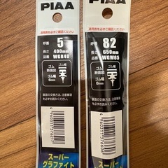 【新品・訳あり】ワイパーゴムの画像