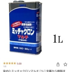 【お取引予定者決定】ミッチャクロン